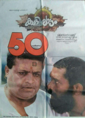 Kaliyattam