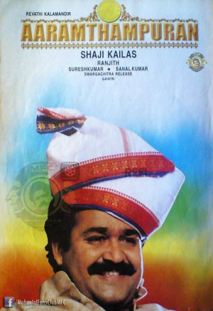 Aaram Thamburan