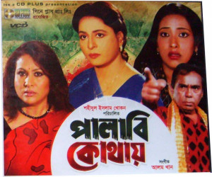 Palabi Kothae