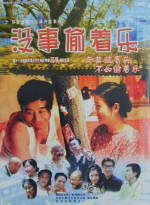 Mei shi tou zhe le