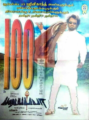 Padayappa