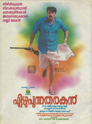Ezhupunna Tharakan