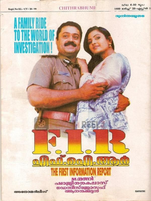 F.I.R