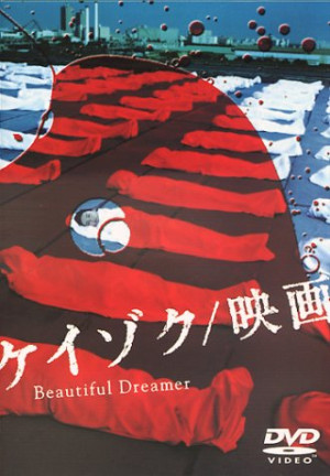 Keizoku/eiga
