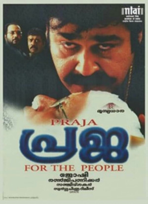 Praja