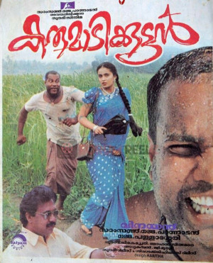 Karumadikkuttan