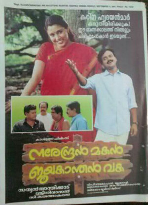 Narendran Makan Jayakanthan Vaka