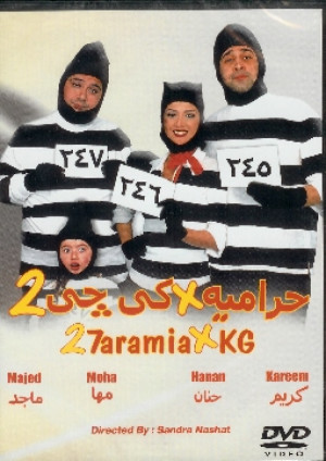 Harameya fi KG2