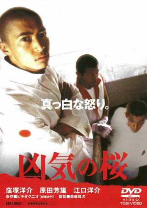 Kyoki no sakura