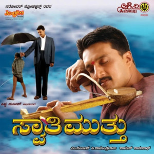 Swaathi Mutthu