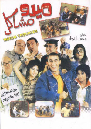 Mido mashakel