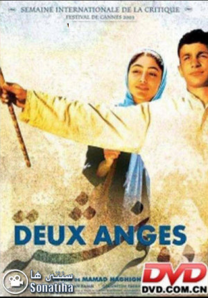Deux fereshté