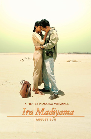 Ira Madiyama
