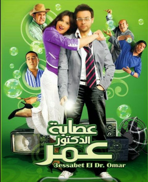 Doctor Omar's Gang