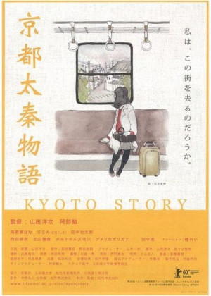 Kyoto uzumasa monogatari