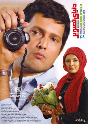 Porteghal khooni