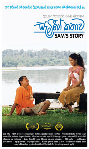 Samige Kathawa