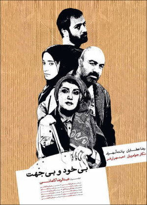 Bikhod & Bi Jahat