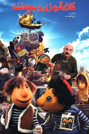Kolah Ghermezi Va Bache Nane