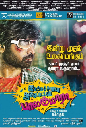 Idharkuthane Aasaipattai Balakumara