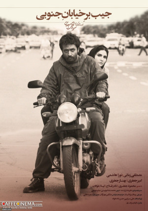 JIb bor khiyaban jonobi
