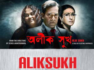 Alik Sukh - A tale of fleeting happiness