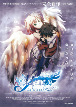 Sora no otoshimono Final: Etânaru mai masutâ