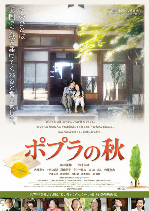 Popura no aki