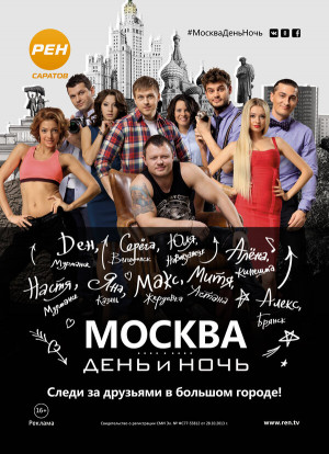 Moskva. Den i noch