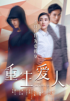 Chong sheng ai ren