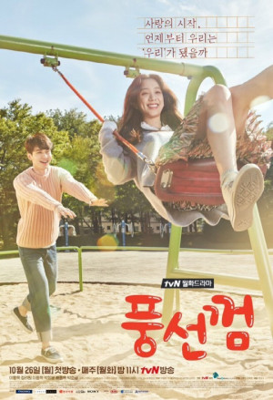 Pungseonggeom