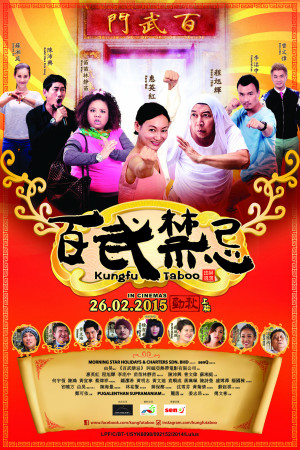 Kungfu Taboo