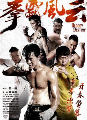 Quan ba feng yun
