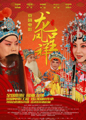 The Romance of Three Kingdoms