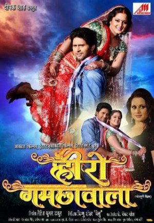 Hero Gamchawala