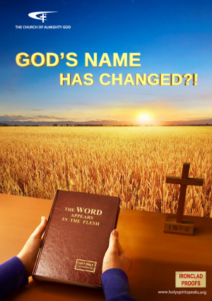 God's Name Has Changed?!