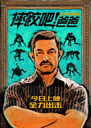 Dangal