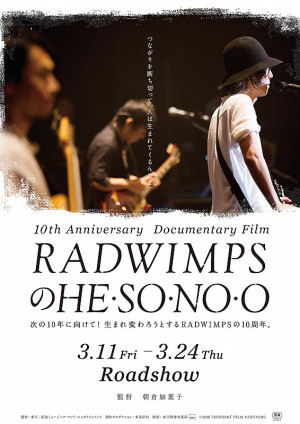 Radwimps no Hensonoo Documentary Film