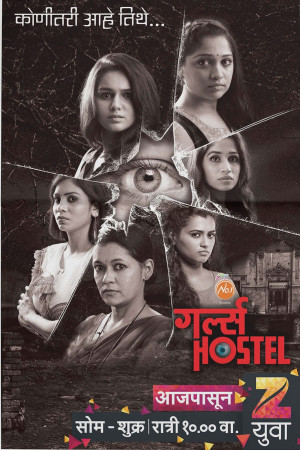 Girls Hostel