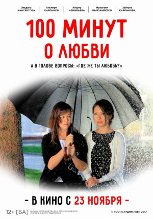100 minut o lyubvi