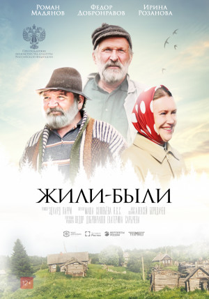 Zhili-byli