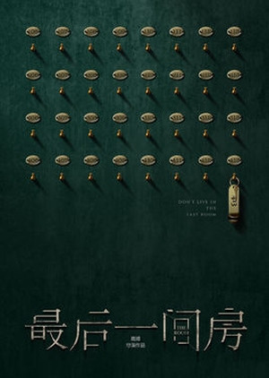 Zui hao yi jian fang