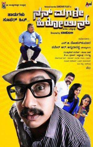Nan Magale Heroine