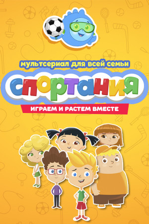 Sportaniya