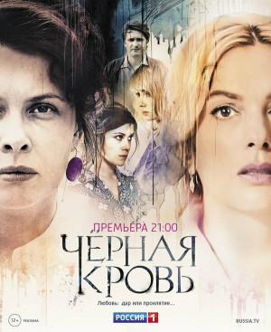 Chyornaya krov
