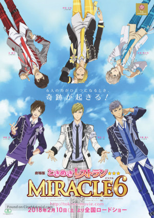 Gekijouban Tokimeki resutoran: Miracle 6