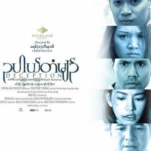 Deception: Oo Pel Dan Myin