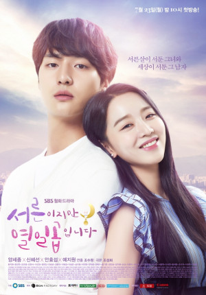 Seoreunijiman Yeolilgobibmida