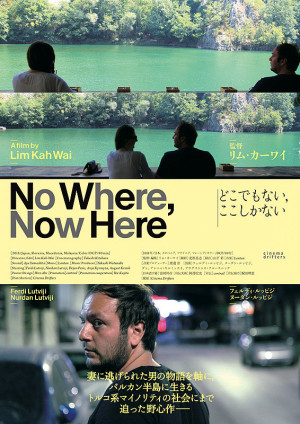No Where, Now Here