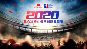 Kunlun Combat Professional League